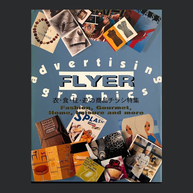 Advertising Flyer Graphics (1996)