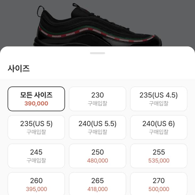 에어맥스 97  언디핏