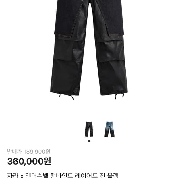 자라앤더슨벨 컴바인드 진 팝니다