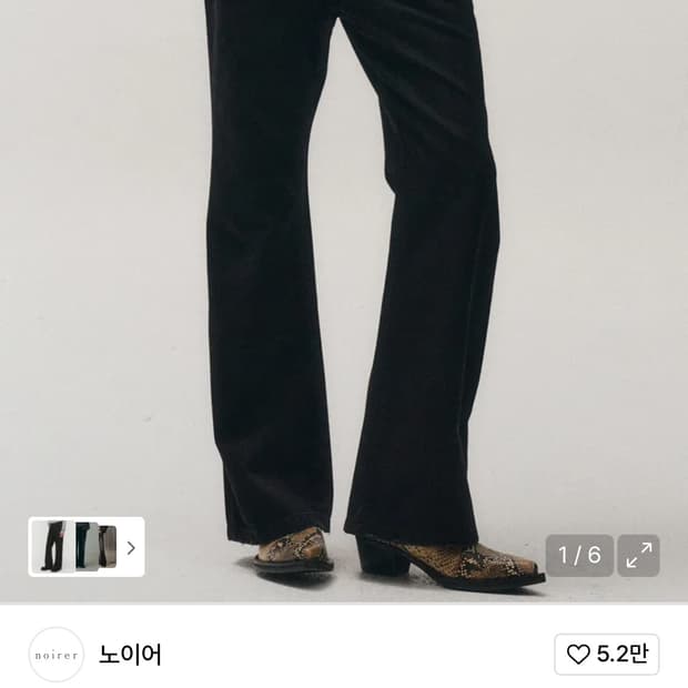노이어 부츠컷 데님팬츠 블랙