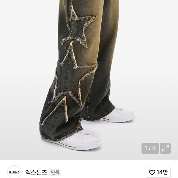 엑스톤즈 스타 데미지 워싱 데님 팬츠 청바지