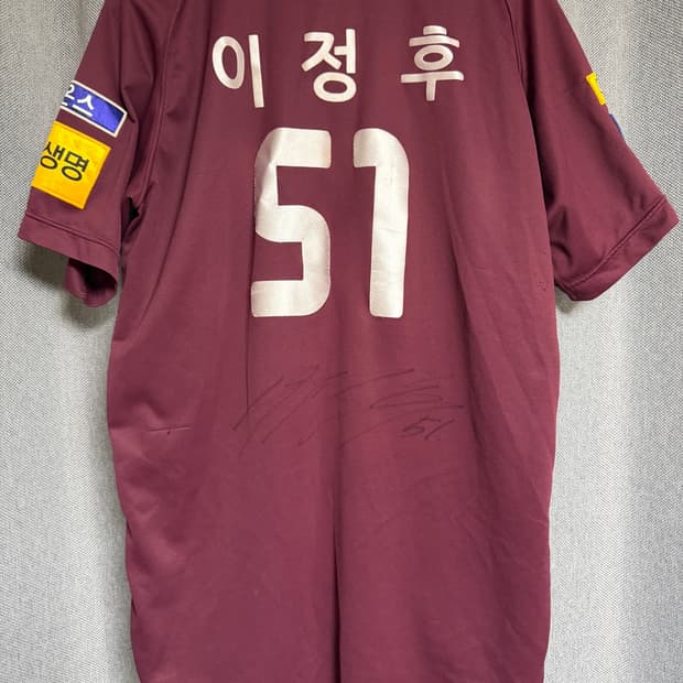 이정후 선수 지급용 실착 싸인 유니폼