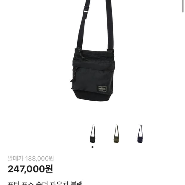 포터 포스 숄더 파우치 블랙