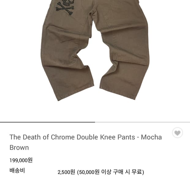 아오이로 데스오브크롬 더블니 팬츠