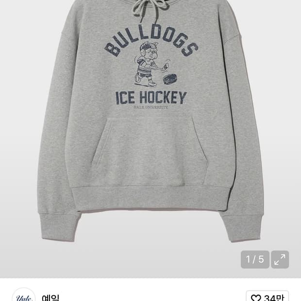 예일 불독 후드티