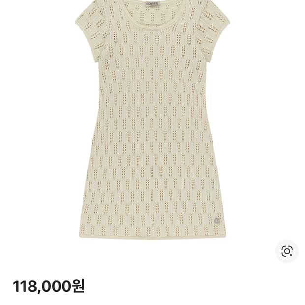 구해요! 코이세이오 스카시 니트 아이보리 원피스 