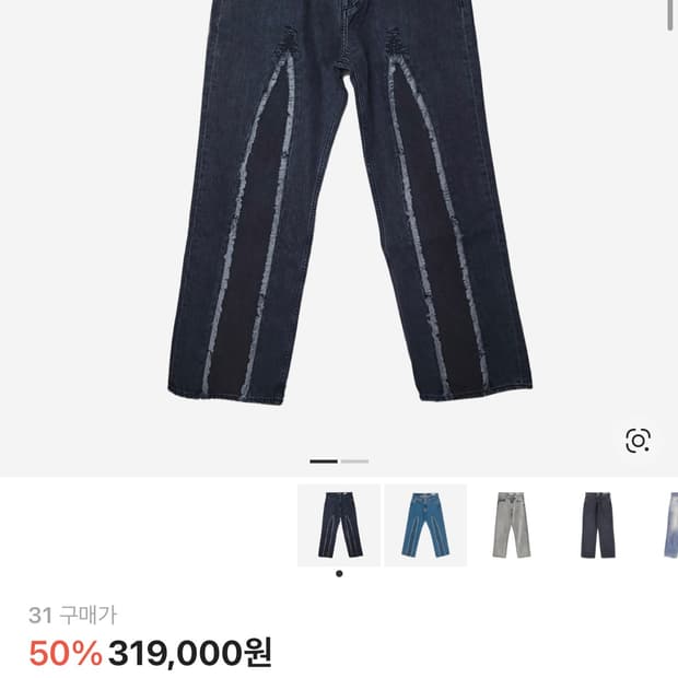 아워레가시 써드컷 슬래시 데님 블랙 31