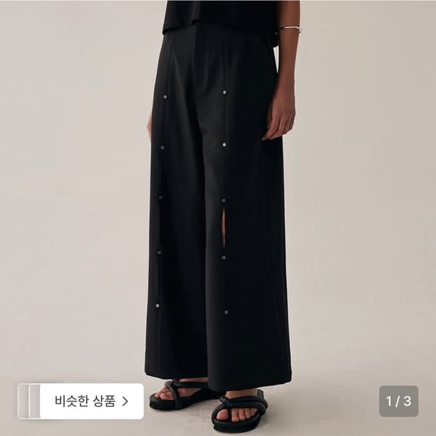 트리밍버드 리벳 슬릿 트라우저 2