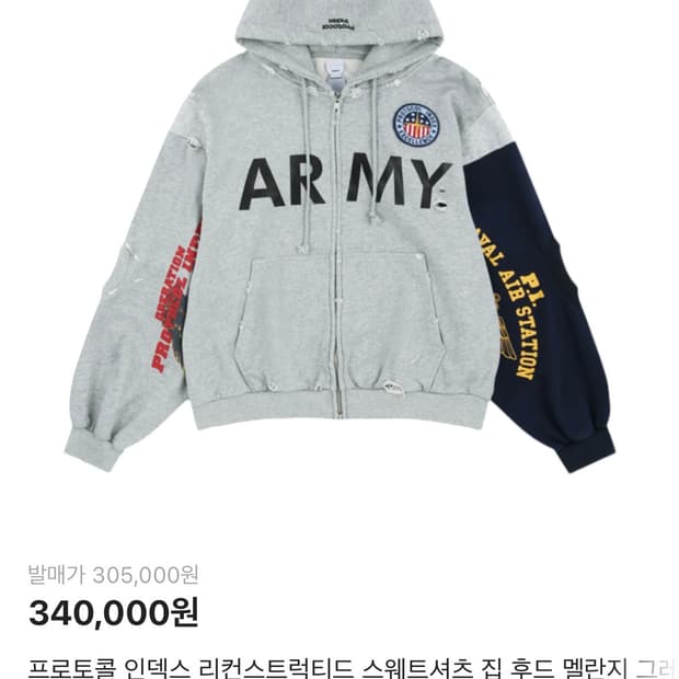 [2] 프로토콜 인덱스 아미 리컨스트럭티드 후드 집업