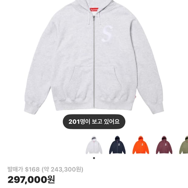 슈프림 s로고 후드집업 그레이 L