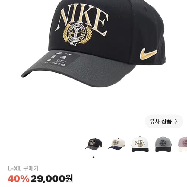 나이키 라이즈 스트럭쳐 에이 프레임 캡 블랙 앤트러사이트