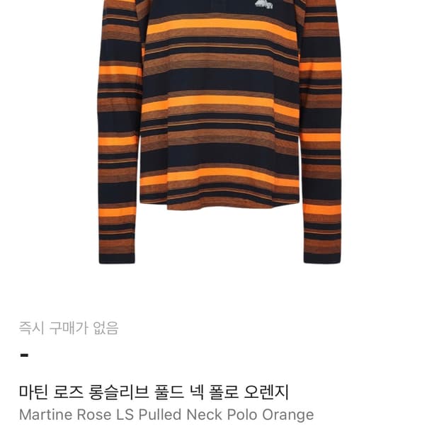 마틴로즈 폴로 롱슬리브