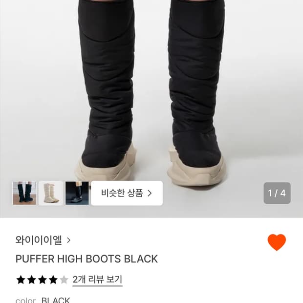 yeel 푸퍼 하이부츠 블랙 새상품 250