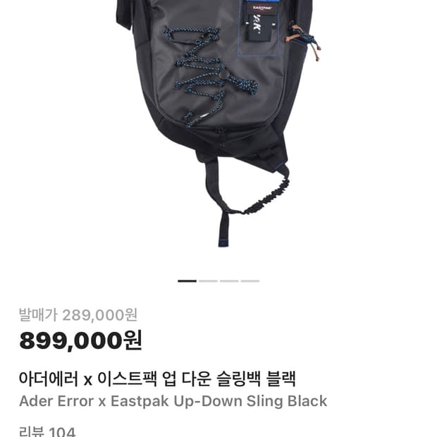 아더에러 이스트팩 슬링백