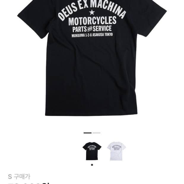 데우스 엑스 마키나 도쿄 아사쿠사 어드레스 티셔츠 블랙