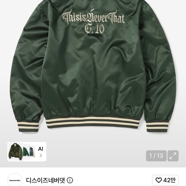 디스이즈네버댓 새틴 자켓 올리브