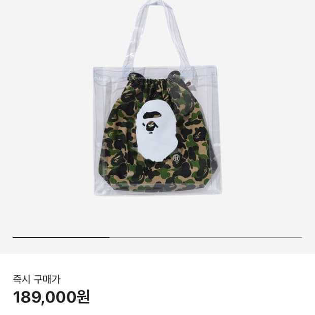 BAPE ABC Camo Clear Tote Bag Green