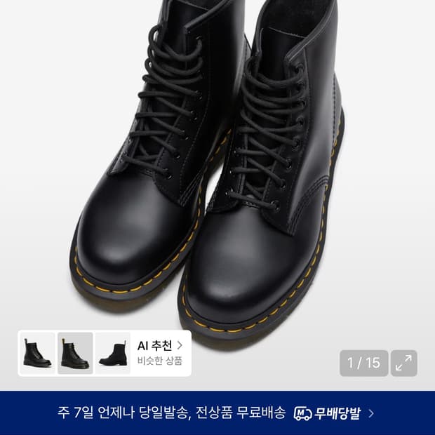 (새제품) 닥터마틴 1460 8홀 레이스 로우 