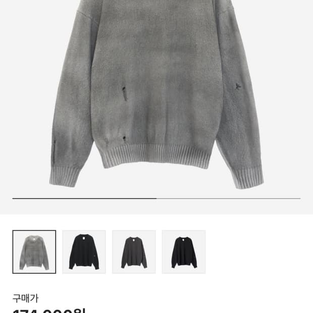 폴리테루 브이넥 부클니트 더티카키 [3/L size]