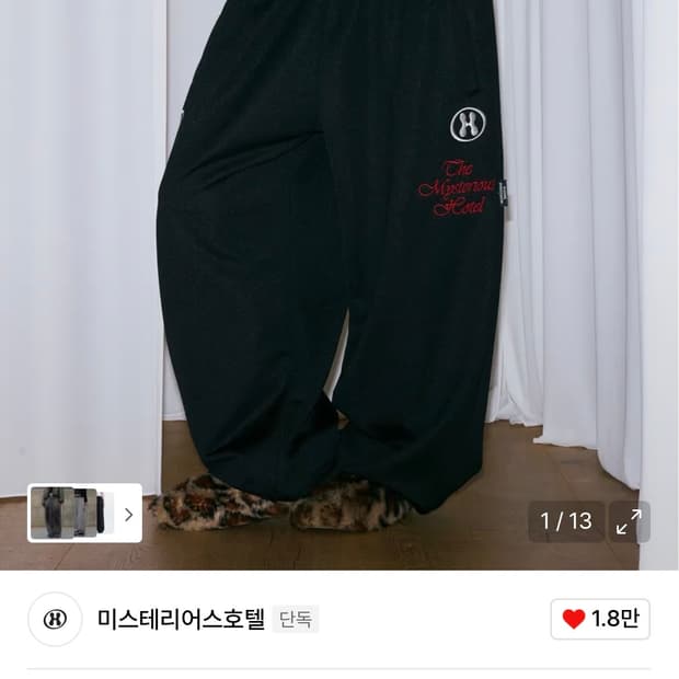 미스테리어스호텔 LAYERED JERSEY