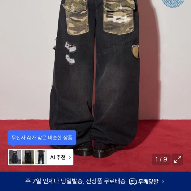 루저스클럽 카모 데미지 데님 팬츠 L