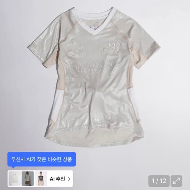 스컬프터 팀 메리 사커 저지 펄