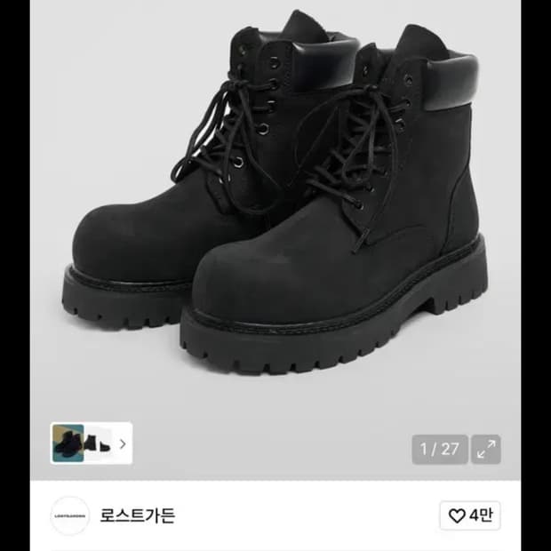 로스트가든 루트 블랙 280