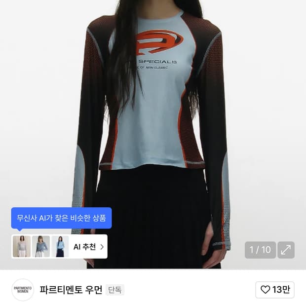 파르티멘토 우먼 레이싱 저지 탑