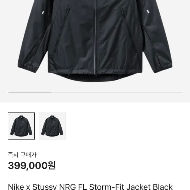 나이키 x 스투시 NRG FL 스톰핏 자켓 M
