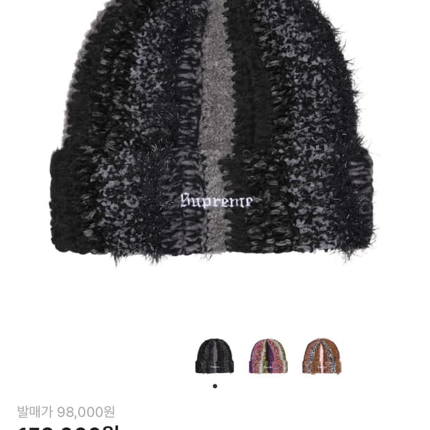 슈프림 틴셀 스트라이프 비니 블랙 - 25FW