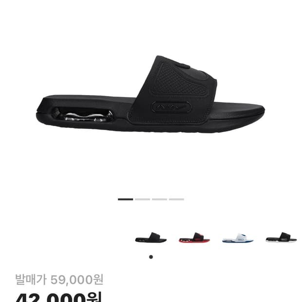 나이키 에어맥스 시로 슬라이드 트리플 블랙 290