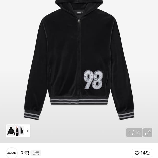 아캄 벨루어 98 후드집업