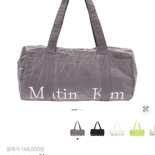 마뗑킴 로고 스포티 더플백 그레이 (새상품)