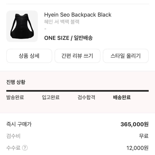 혜인서 백팩