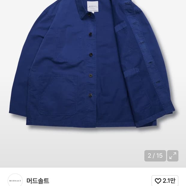 머드솔트 워싱 프렌치 워크 자켓 블루 3사이즈