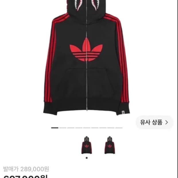 아디다스 베이프 후드집업