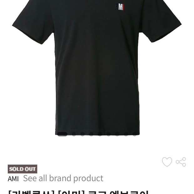 아미 반팔 티셔츠 새상품 정품