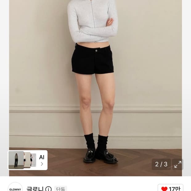 글로니 레이첼 데님 숏츠 반바지 블랙