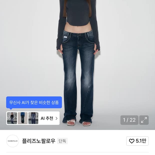 플노팔 25 빈티지 워싱 부츠컷 데님(blue) s 사이즈