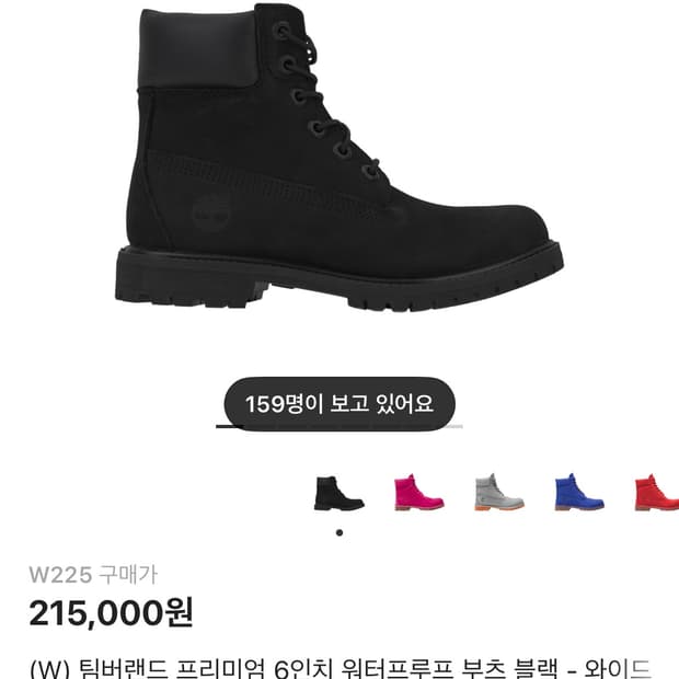 225 팀버랜드 프리미엄 6인치 워터프루프 부츠 블랙