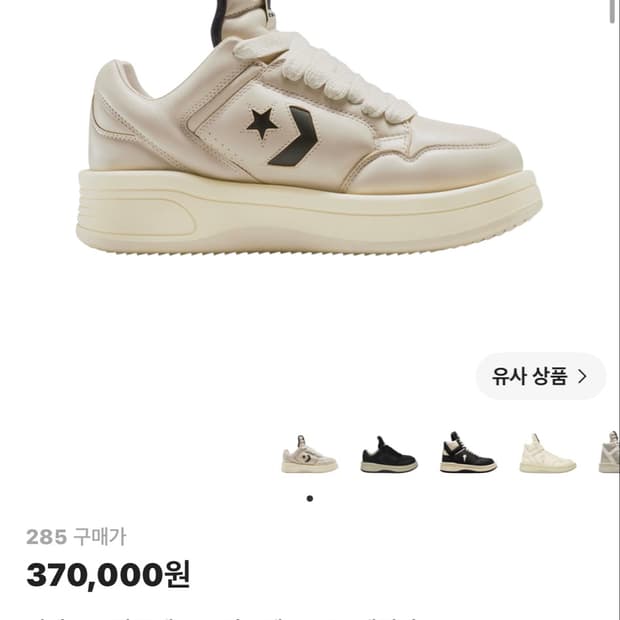컨버스 x 릭오웬스 펠리칸