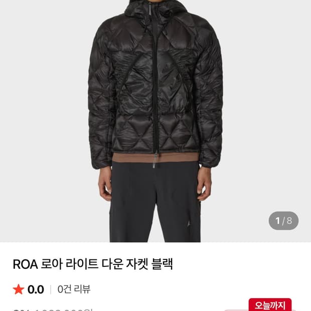 ROA 로아 라이트 다운 자켓 블랙 S