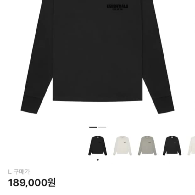 에센셜 피어오브갓 롱슬리브 티셔츠S