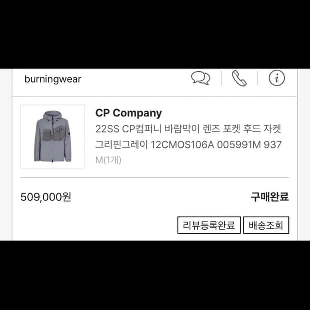 22ss C.p컴퍼니 플랫 나일론 바람막이