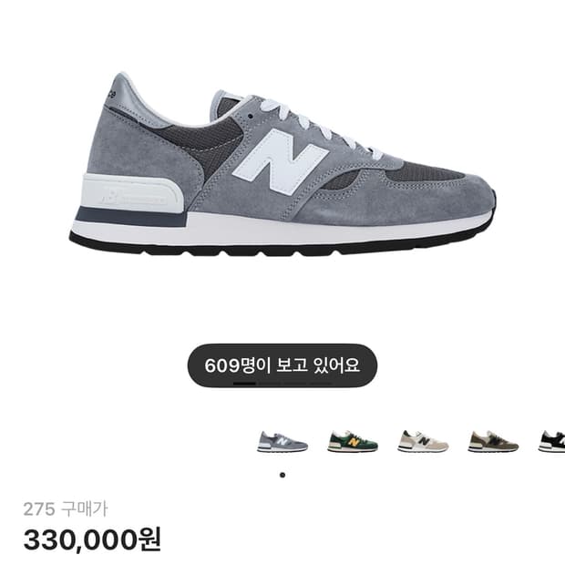 뉴발란스 990v1 메이드 인 USA 그레이 화이트