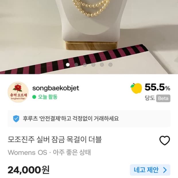 개인결제창모조진주 목걸이 3개 일괄