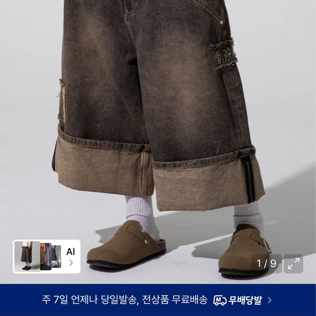 엑스톤즈 XP284 보로 패치워크 버뮤다 데님 팬츠