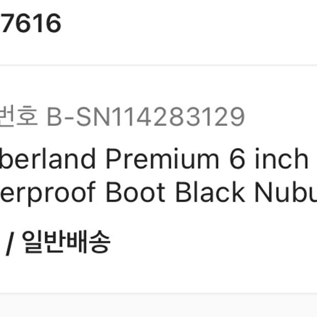 팀버랜드 워터프루프 6인치 새상품