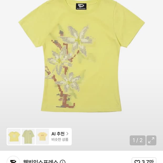(삽니다ㅠ) Minesweeper Tee Pale Green L사이즈