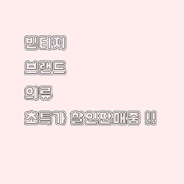 나이키 • 아디다스 • 폴로 • 갭 • 버버리 등등 상의 템 초할인중..